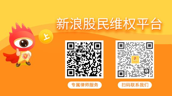 华力网 *ST海钦上半年扭亏为盈，仍面临投资者索赔与监管立案风险
