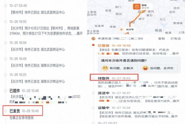 财富配资 外卖大战熄火，但把今年双11配送“带快”了